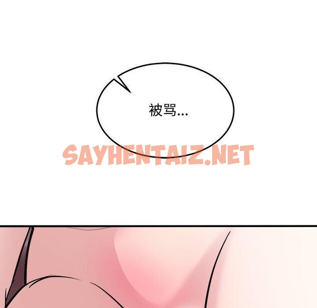 查看漫画母女 - 第19話 - sayhentaiz.net中的2683361图片