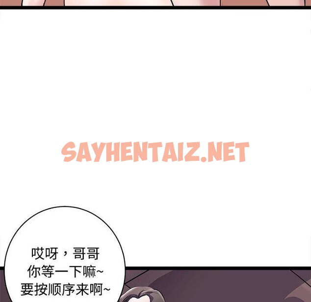 查看漫画母女 - 第19話 - sayhentaiz.net中的2683369图片