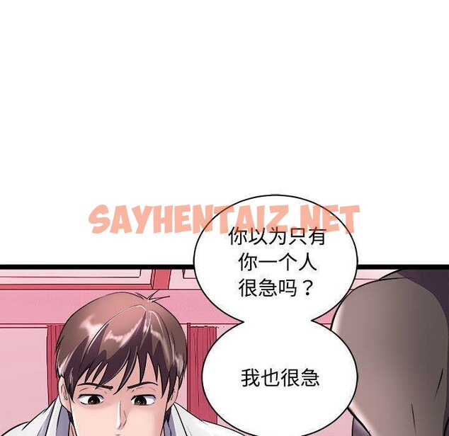 查看漫画母女 - 第19話 - sayhentaiz.net中的2683372图片