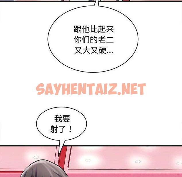 查看漫画母女 - 第19話 - sayhentaiz.net中的2683381图片