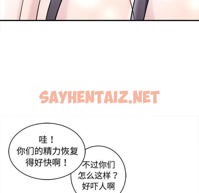 查看漫画母女 - 第19話 - sayhentaiz.net中的2683396图片