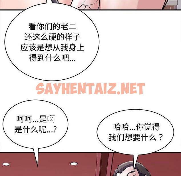 查看漫画母女 - 第19話 - sayhentaiz.net中的2683398图片