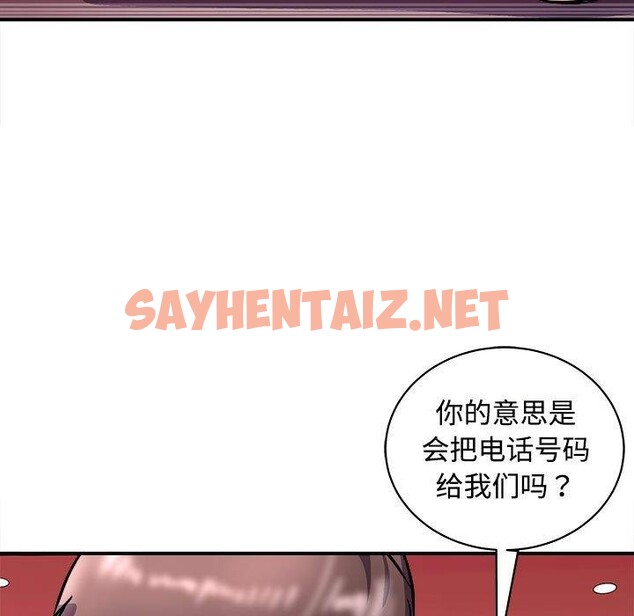 查看漫画母女 - 第19話 - sayhentaiz.net中的2683419图片