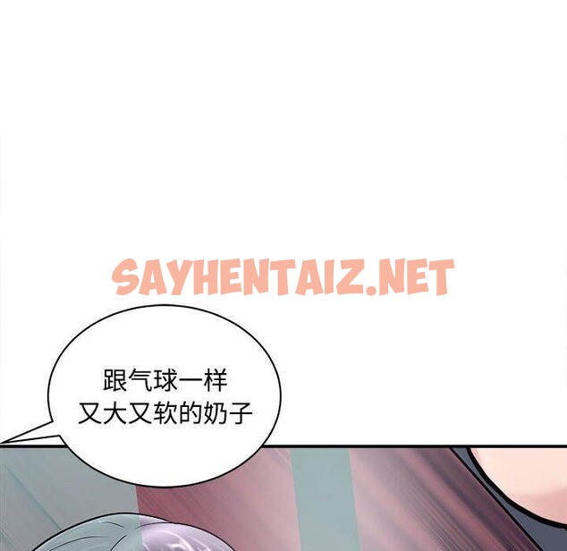 查看漫画母女 - 第19話 - sayhentaiz.net中的2683424图片