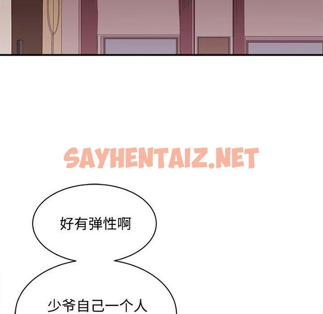 查看漫画母女 - 第19話 - sayhentaiz.net中的2683435图片