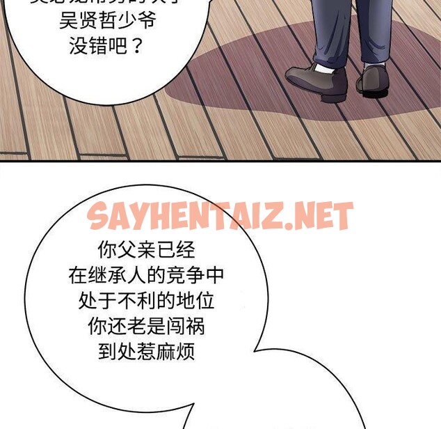 查看漫画母女 - 第19話 - sayhentaiz.net中的2683474图片