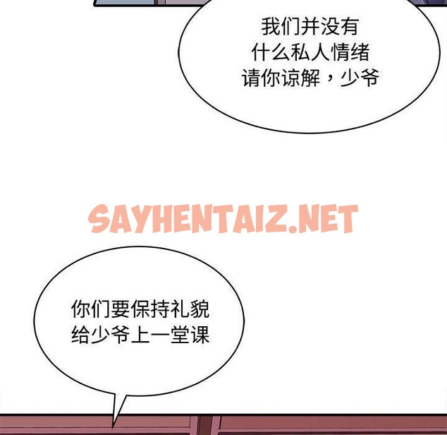 查看漫画母女 - 第19話 - sayhentaiz.net中的2683479图片