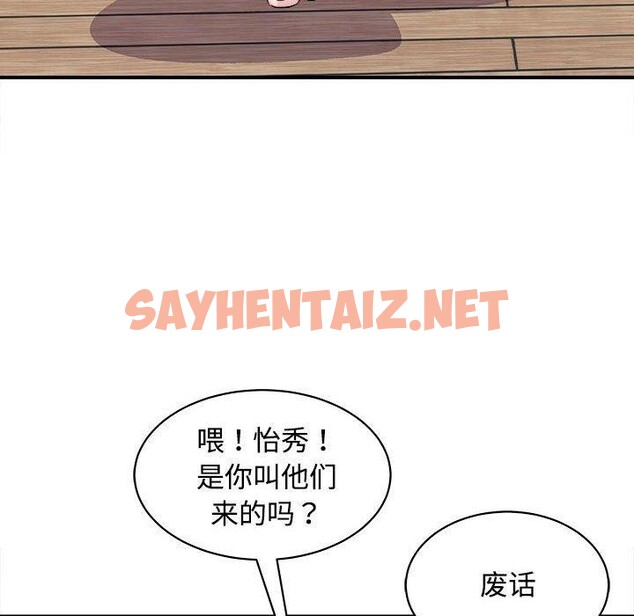 查看漫画母女 - 第19話 - sayhentaiz.net中的2683485图片