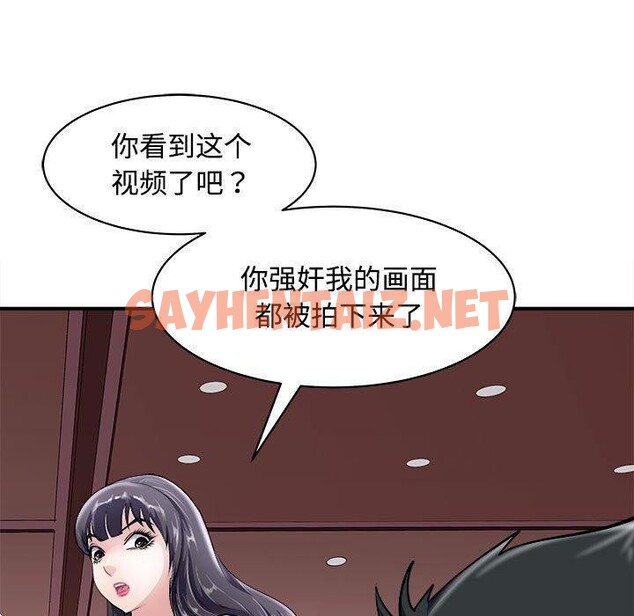 查看漫画母女 - 第19話 - sayhentaiz.net中的2683492图片