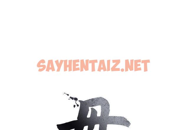 查看漫画母女 - 第2話 - sayhentaiz.net中的1948718图片