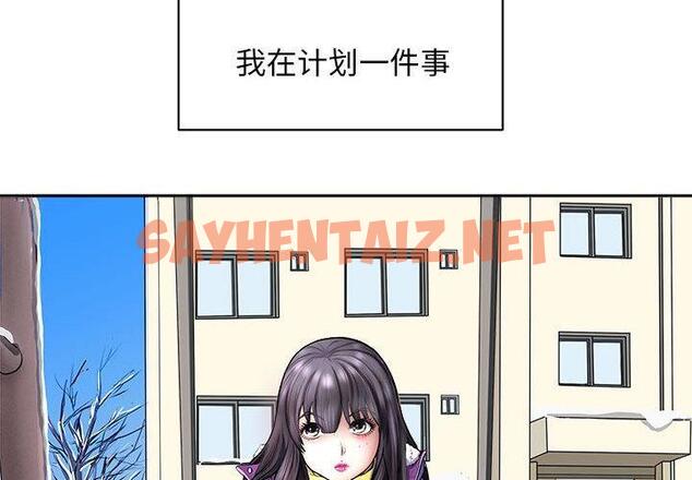 查看漫画母女 - 第2話 - sayhentaiz.net中的1948721图片