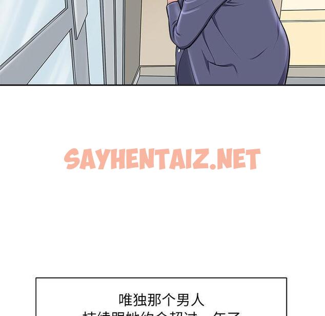 查看漫画母女 - 第2話 - sayhentaiz.net中的1948728图片