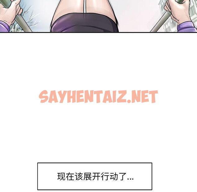 查看漫画母女 - 第2話 - sayhentaiz.net中的1948737图片