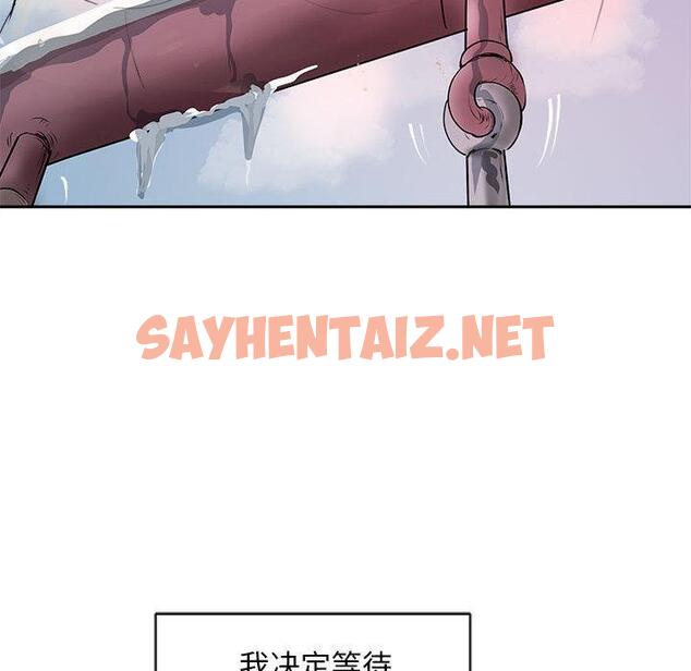 查看漫画母女 - 第2話 - sayhentaiz.net中的1948746图片