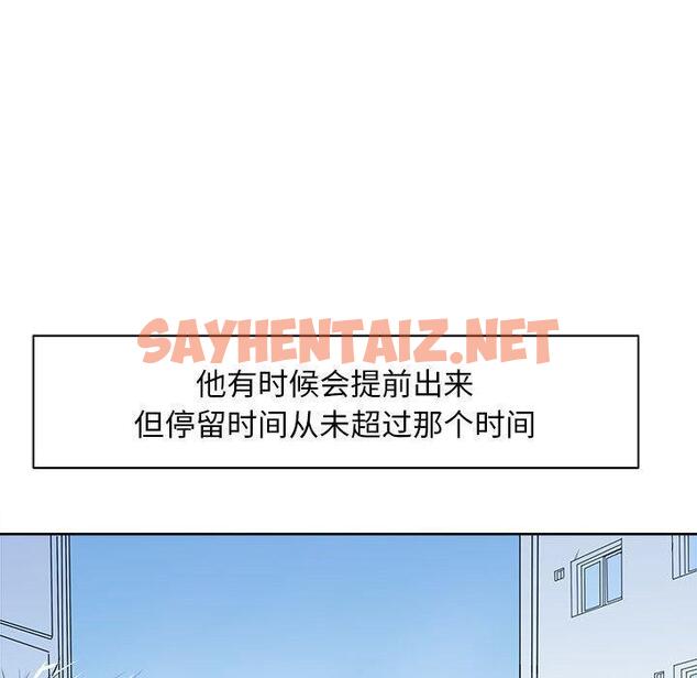 查看漫画母女 - 第2話 - sayhentaiz.net中的1948750图片