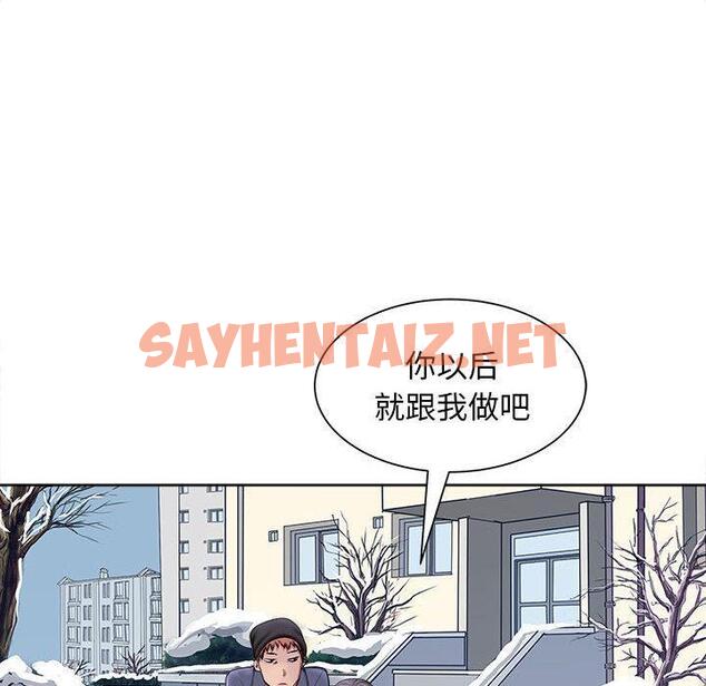 查看漫画母女 - 第2話 - sayhentaiz.net中的1948772图片