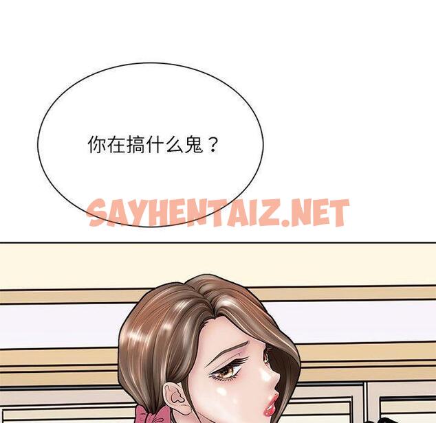 查看漫画母女 - 第2話 - sayhentaiz.net中的1948799图片