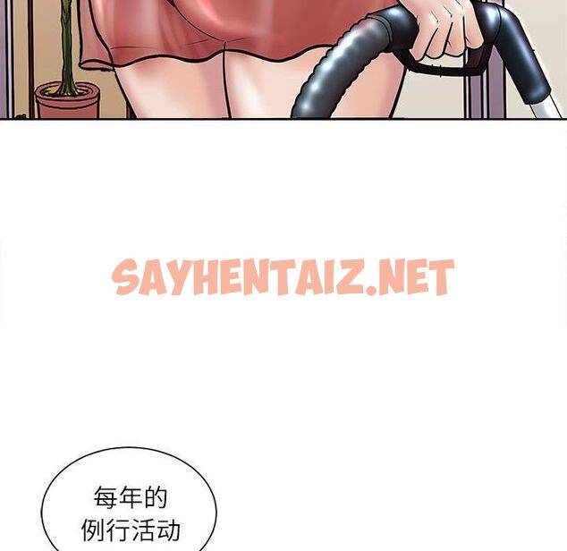 查看漫画母女 - 第2話 - sayhentaiz.net中的1948801图片