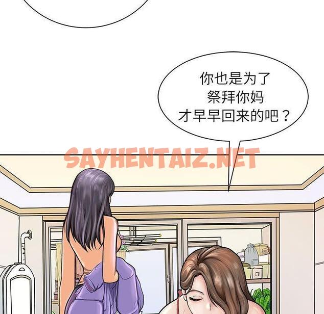 查看漫画母女 - 第2話 - sayhentaiz.net中的1948805图片