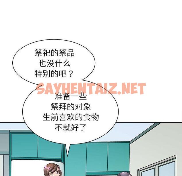 查看漫画母女 - 第2話 - sayhentaiz.net中的1948811图片