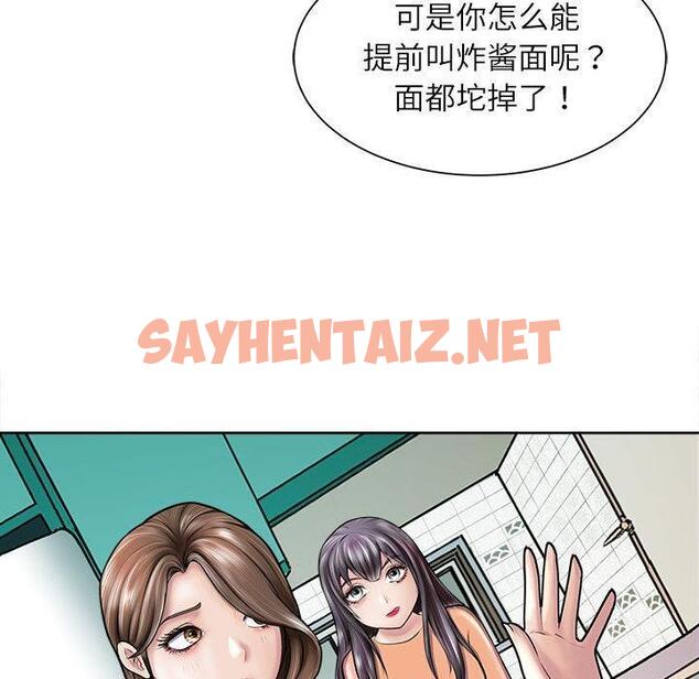 查看漫画母女 - 第2話 - sayhentaiz.net中的1948813图片