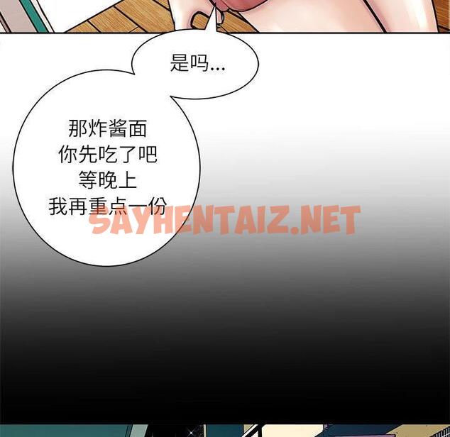 查看漫画母女 - 第2話 - sayhentaiz.net中的1948815图片