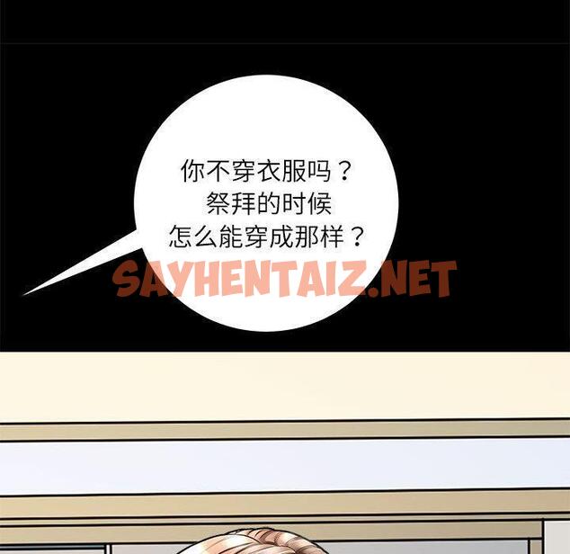 查看漫画母女 - 第2話 - sayhentaiz.net中的1948824图片