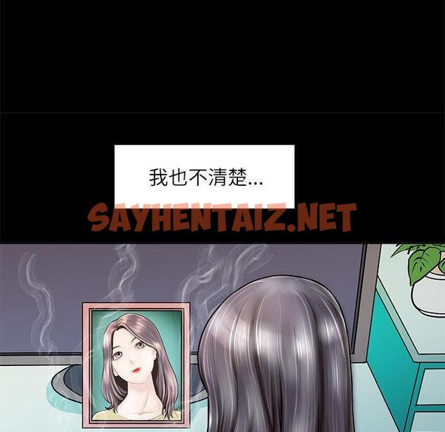 查看漫画母女 - 第2話 - sayhentaiz.net中的1948831图片