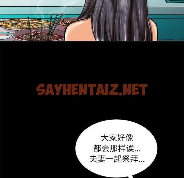 查看漫画母女 - 第2話 - sayhentaiz.net中的1948832图片