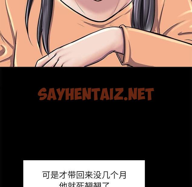 查看漫画母女 - 第2話 - sayhentaiz.net中的1948840图片