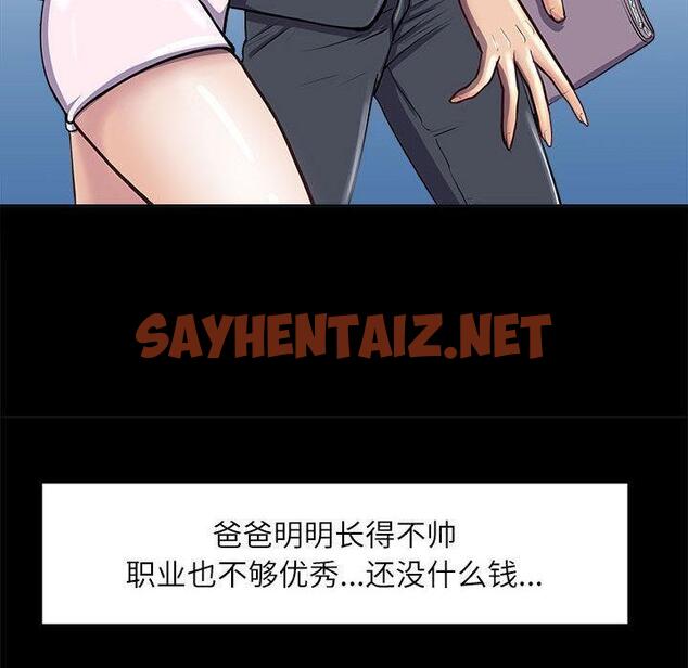 查看漫画母女 - 第2話 - sayhentaiz.net中的1948844图片