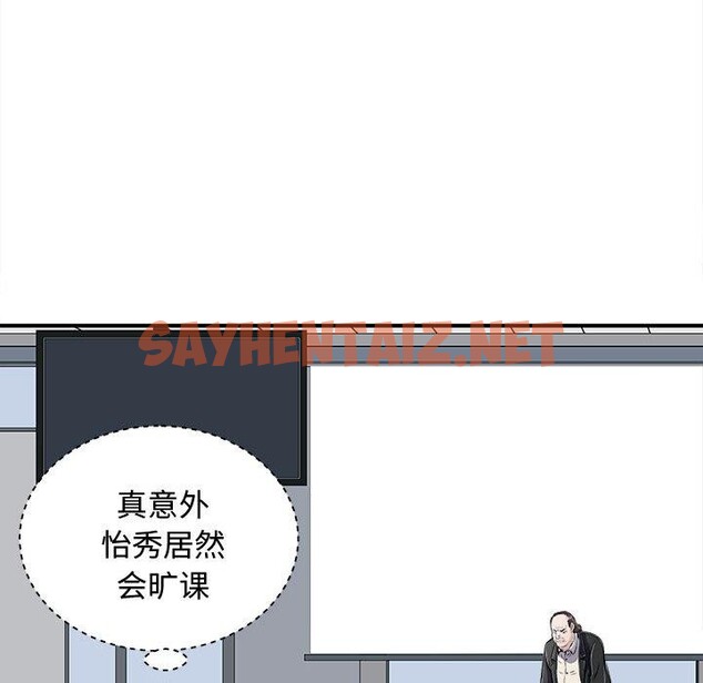 查看漫画母女 - 第20話 - sayhentaiz.net中的2711025图片