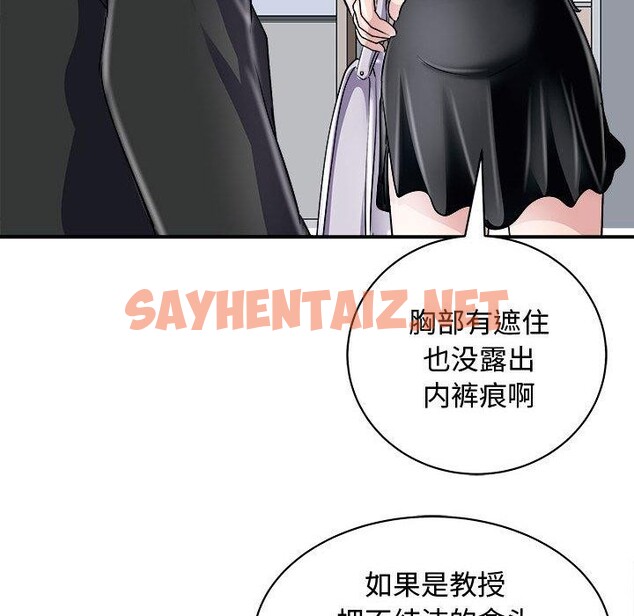 查看漫画母女 - 第20話 - sayhentaiz.net中的2711038图片