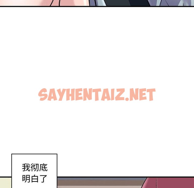 查看漫画母女 - 第20話 - sayhentaiz.net中的2711051图片