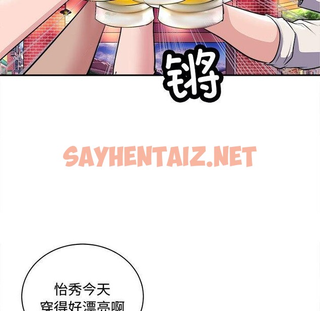 查看漫画母女 - 第20話 - sayhentaiz.net中的2711062图片