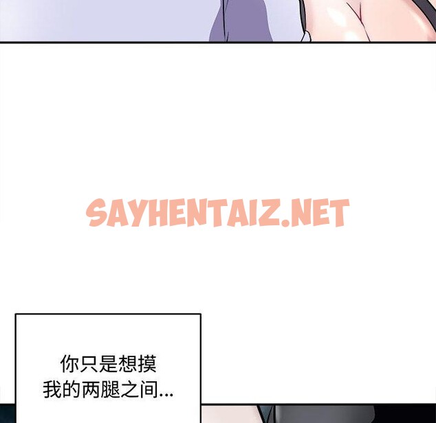 查看漫画母女 - 第20話 - sayhentaiz.net中的2711069图片