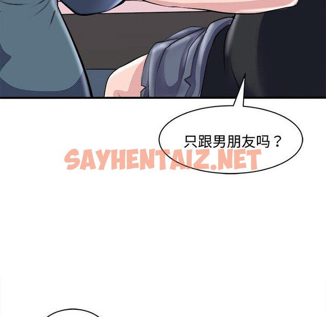 查看漫画母女 - 第20話 - sayhentaiz.net中的2711095图片