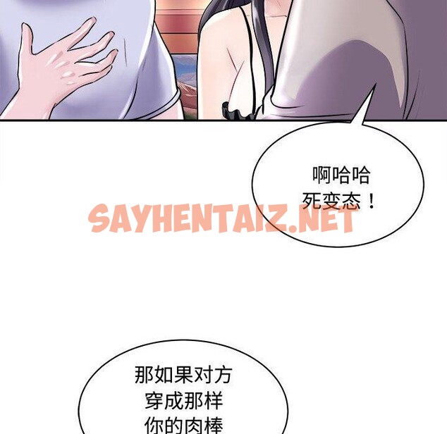 查看漫画母女 - 第20話 - sayhentaiz.net中的2711104图片