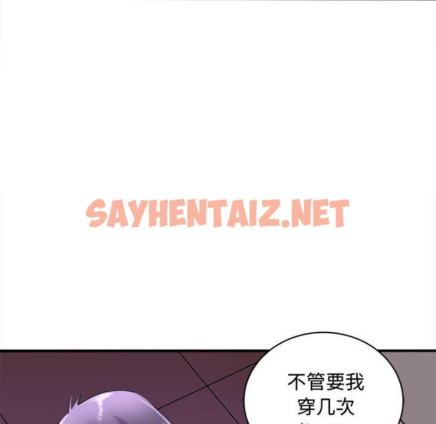 查看漫画母女 - 第20話 - sayhentaiz.net中的2711110图片