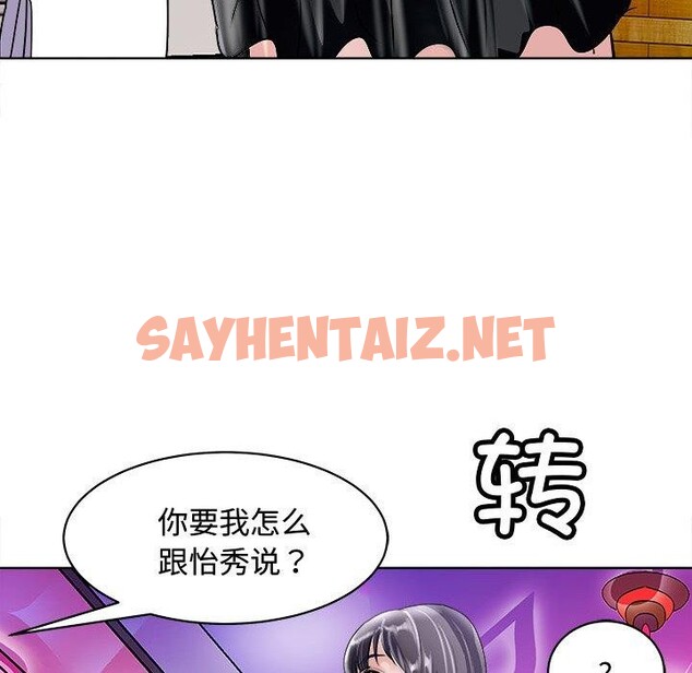 查看漫画母女 - 第20話 - sayhentaiz.net中的2711140图片