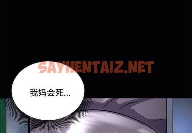 查看漫画母女 - 第21話 - sayhentaiz.net中的2740987图片