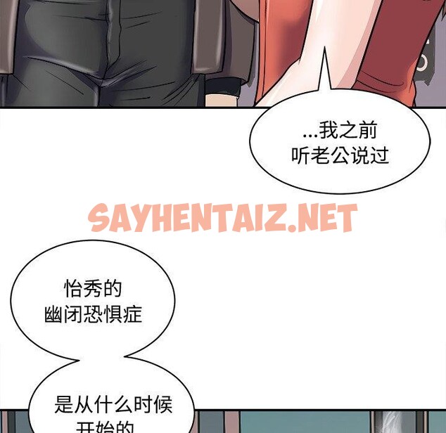 查看漫画母女 - 第21話 - sayhentaiz.net中的2741008图片