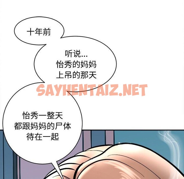 查看漫画母女 - 第21話 - sayhentaiz.net中的2741011图片