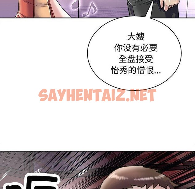 查看漫画母女 - 第21話 - sayhentaiz.net中的2741018图片