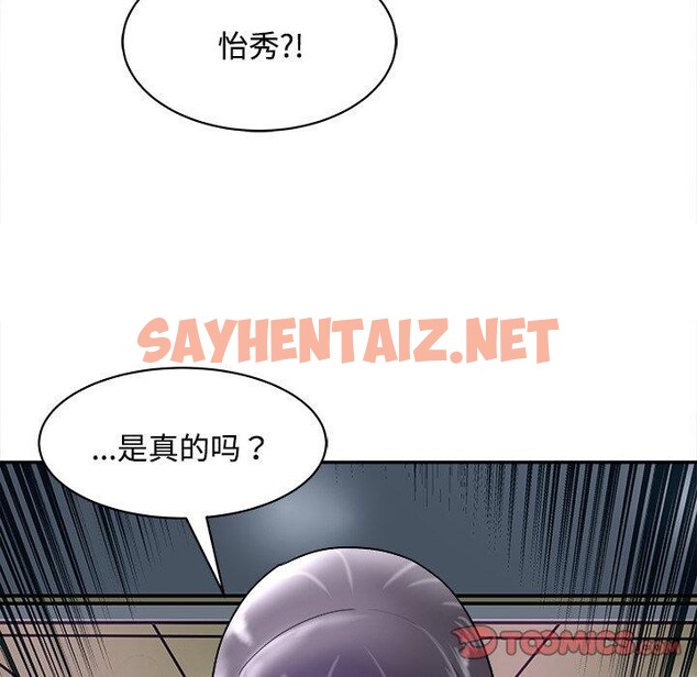 查看漫画母女 - 第21話 - sayhentaiz.net中的2741022图片