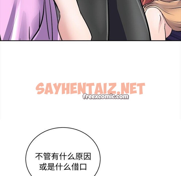 查看漫画母女 - 第21話 - sayhentaiz.net中的2741031图片