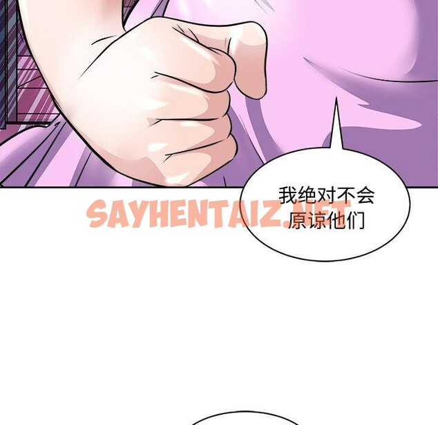 查看漫画母女 - 第21話 - sayhentaiz.net中的2741034图片