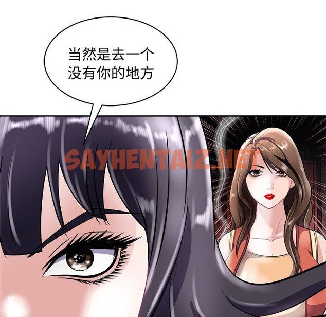 查看漫画母女 - 第21話 - sayhentaiz.net中的2741040图片