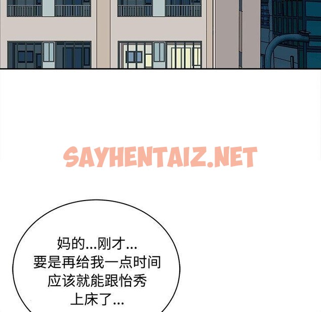 查看漫画母女 - 第21話 - sayhentaiz.net中的2741045图片