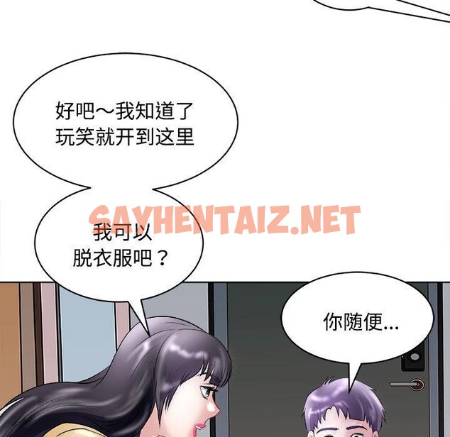 查看漫画母女 - 第21話 - sayhentaiz.net中的2741071图片